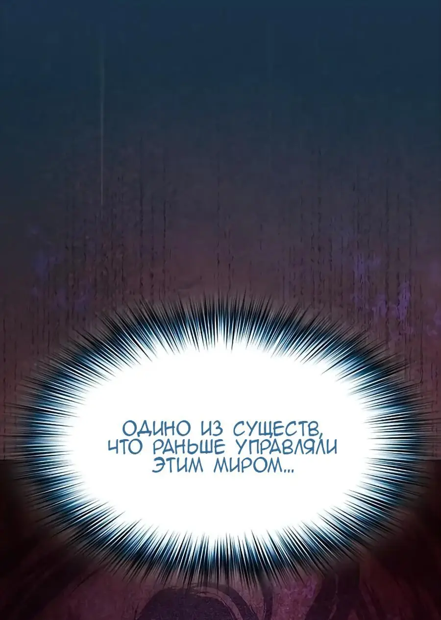 Страница 23 главы 25 манги Цивилизация мудрецов / Nebula's Civilization