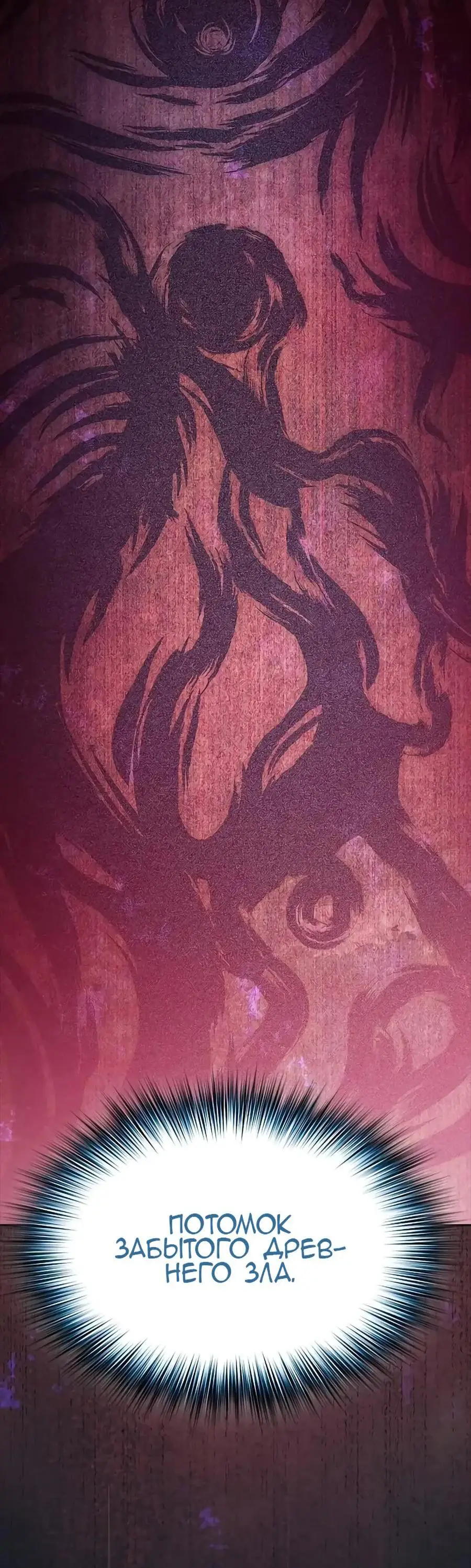 Страница 24 главы 25 манги Цивилизация мудрецов / Nebula's Civilization