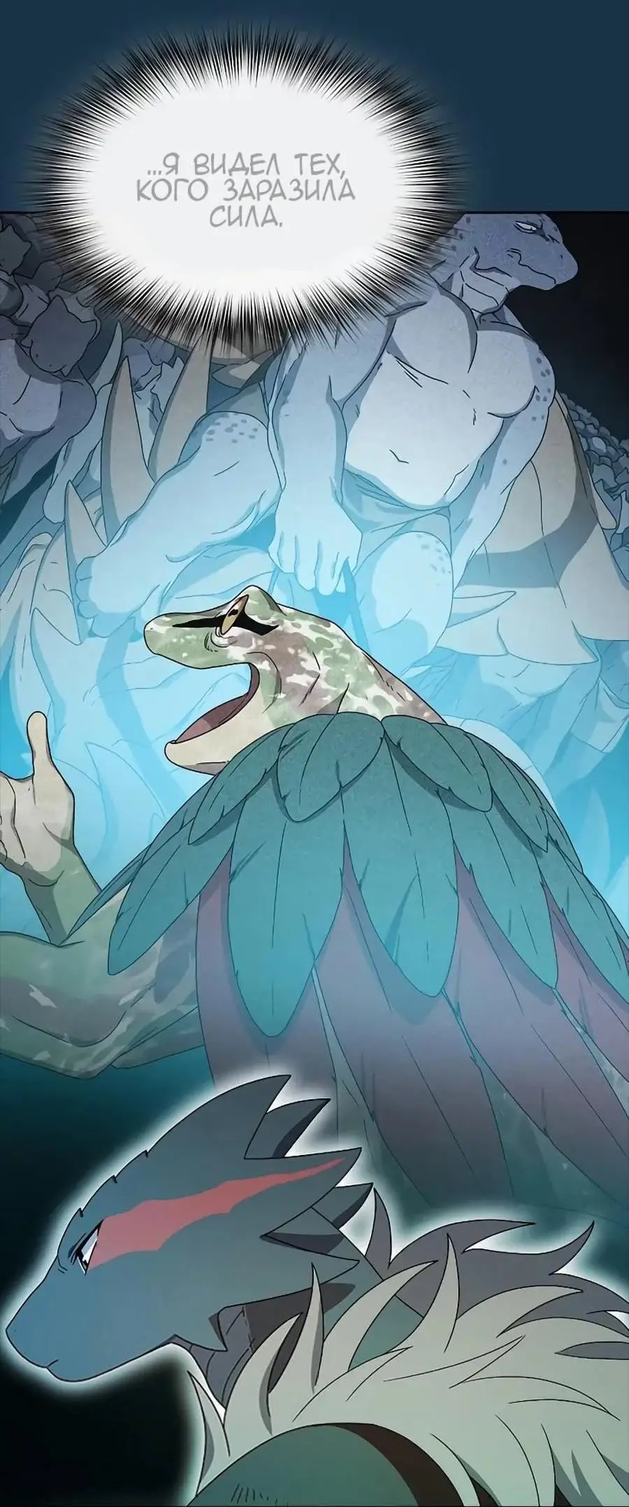 Страница 28 главы 25 манги Цивилизация мудрецов / Nebula's Civilization