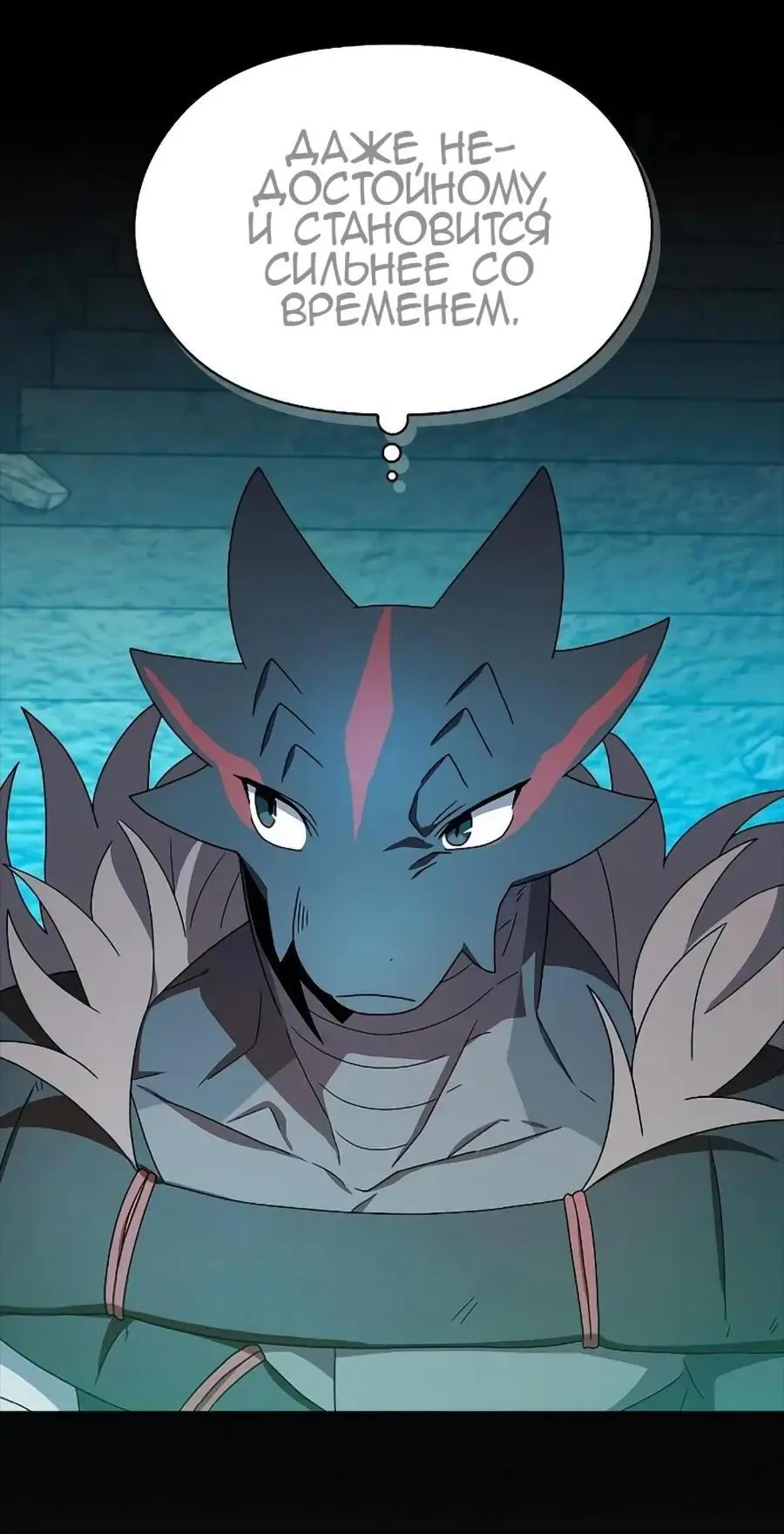 Страница 32 главы 25 манги Цивилизация мудрецов / Nebula's Civilization