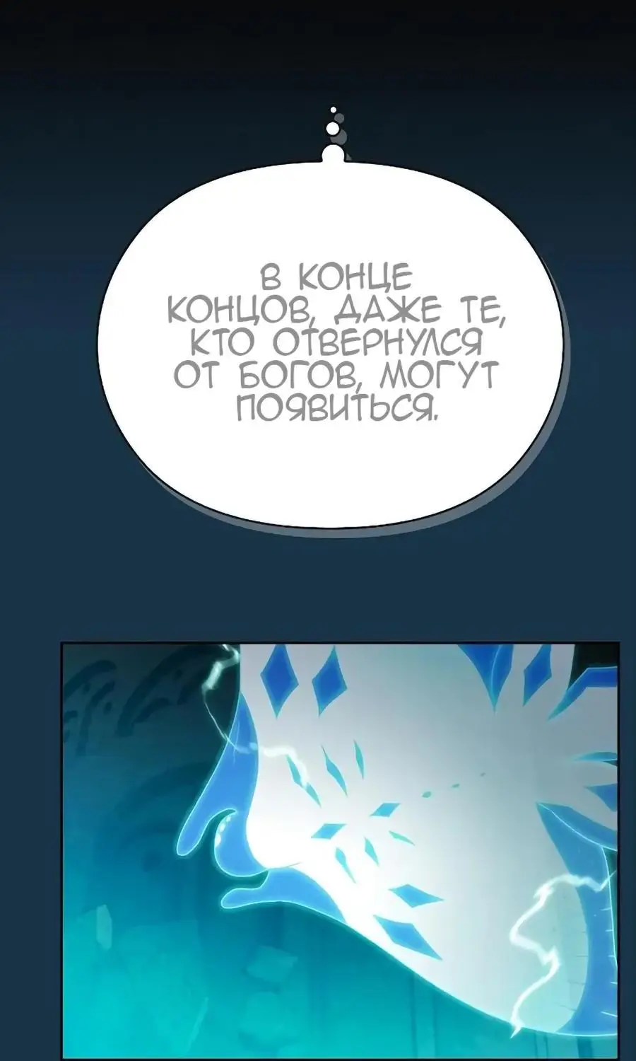 Страница 33 главы 25 манги Цивилизация мудрецов / Nebula's Civilization