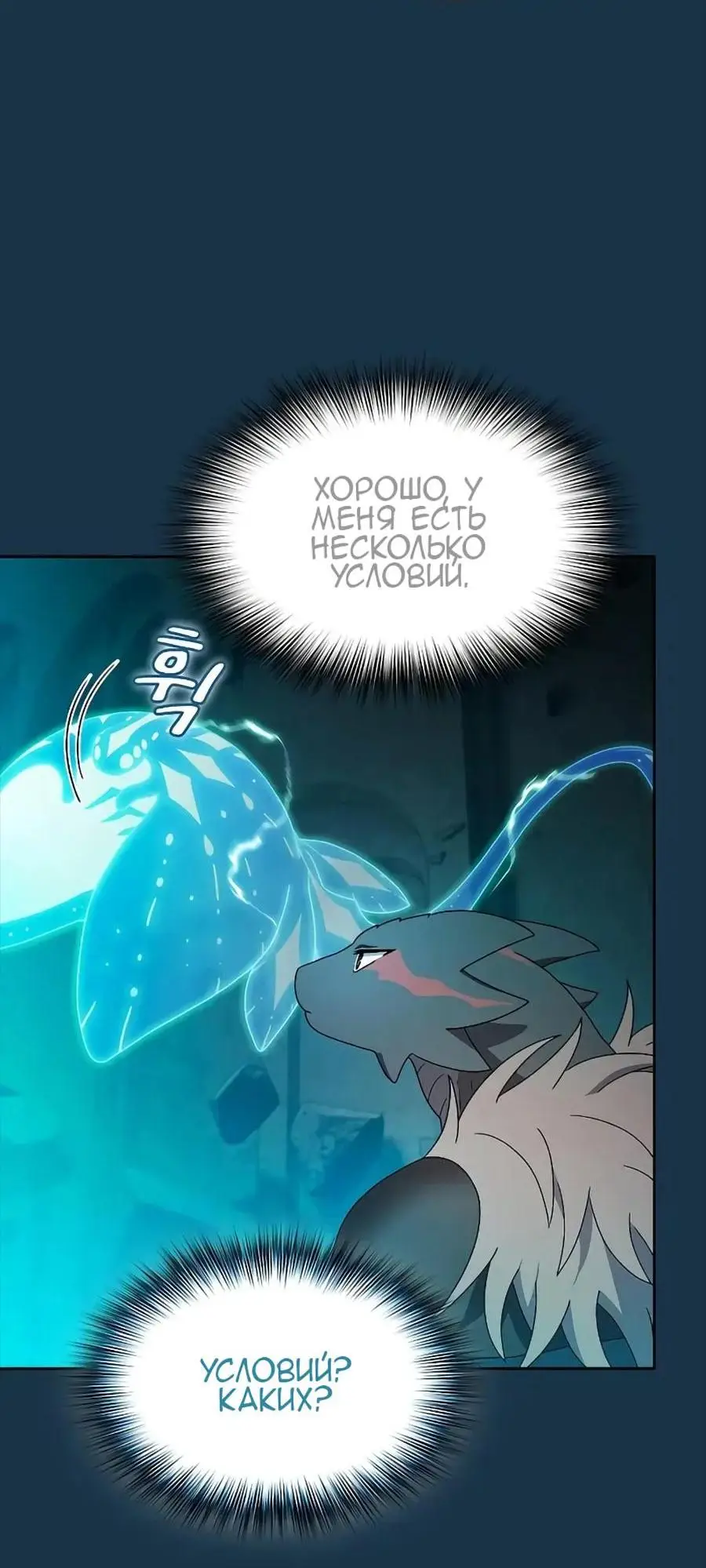 Страница 35 главы 25 манги Цивилизация мудрецов / Nebula's Civilization