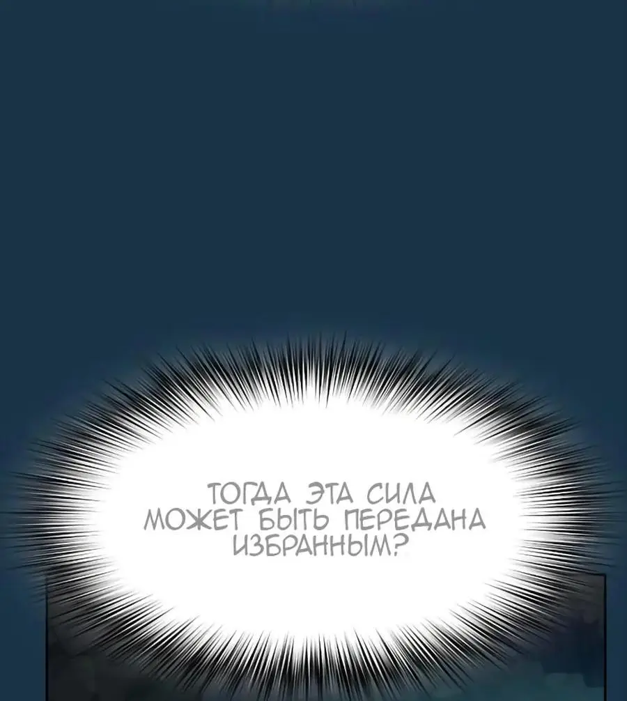 Страница 37 главы 25 манги Цивилизация мудрецов / Nebula's Civilization