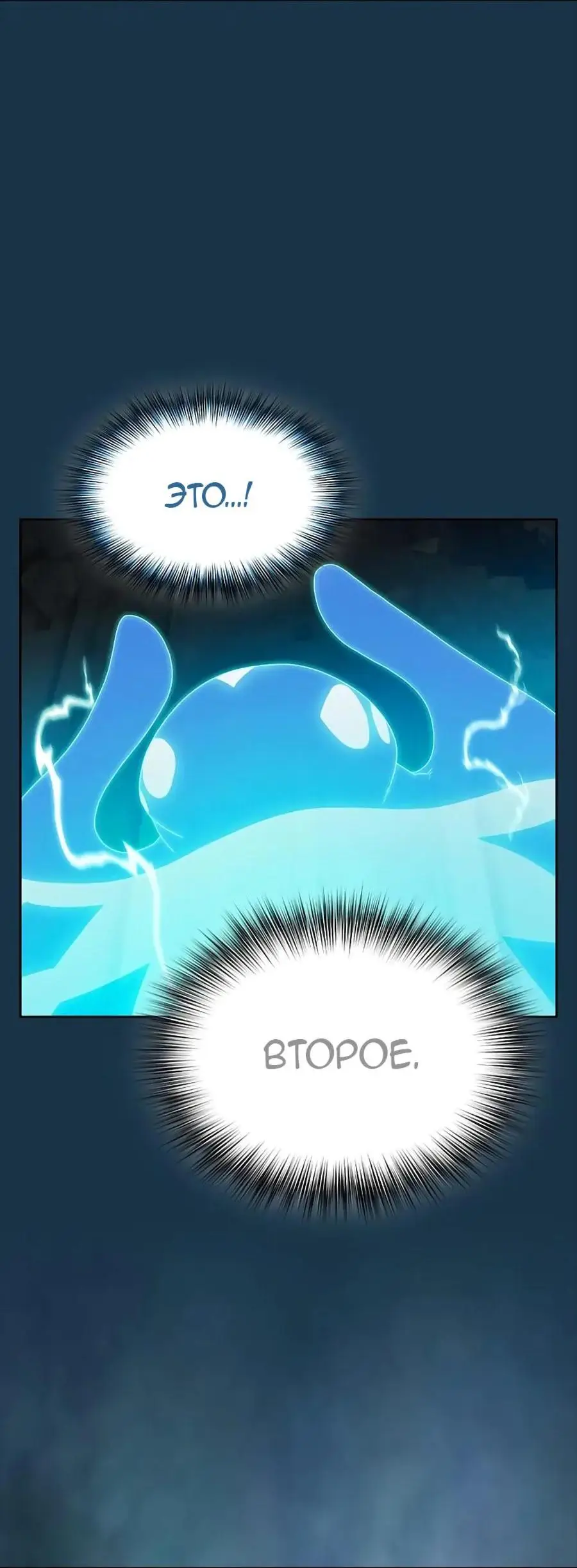 Страница 41 главы 25 манги Цивилизация мудрецов / Nebula's Civilization