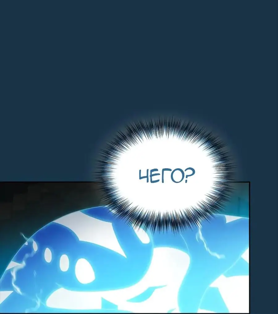 Страница 43 главы 25 манги Цивилизация мудрецов / Nebula's Civilization