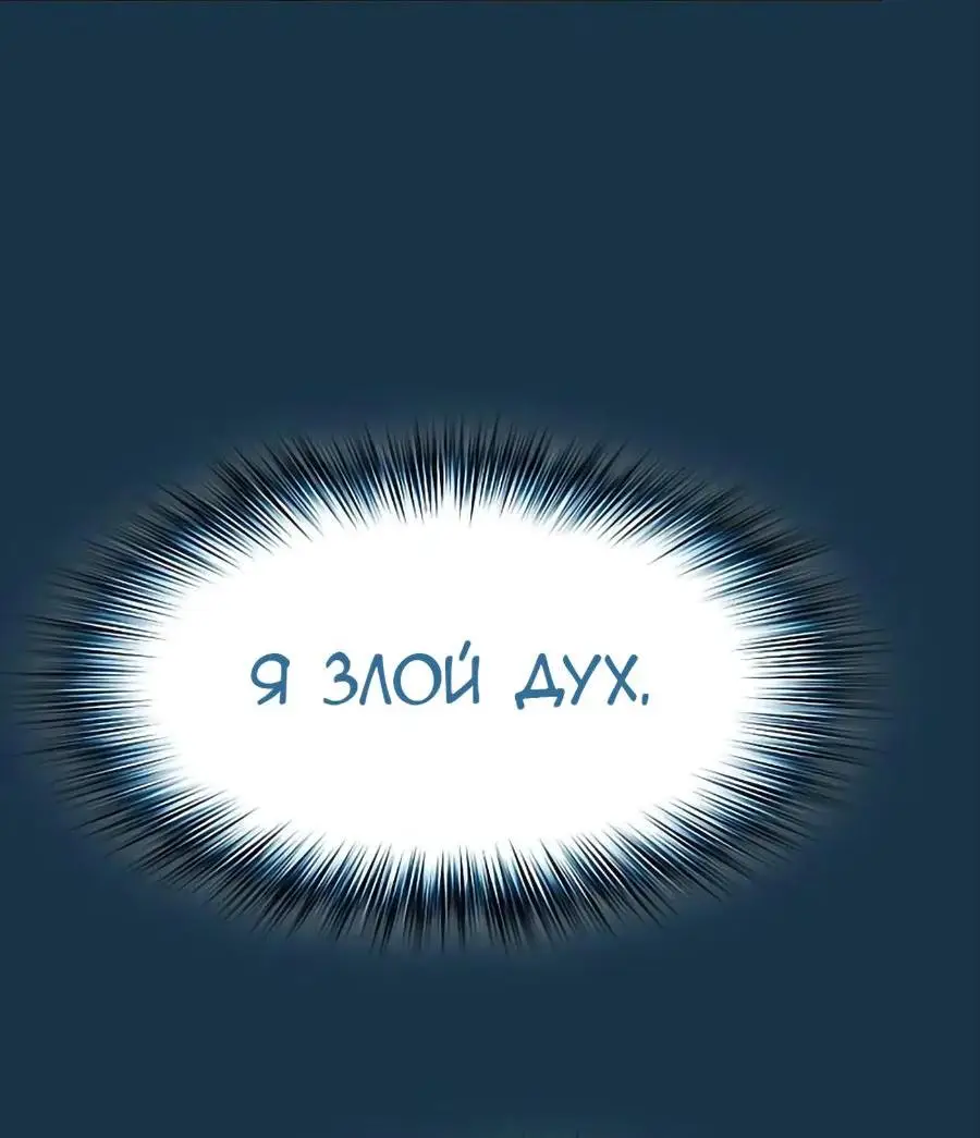 Страница 44 главы 25 манги Цивилизация мудрецов / Nebula's Civilization