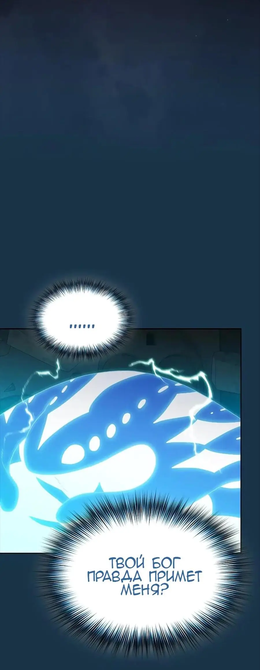 Страница 48 главы 25 манги Цивилизация мудрецов / Nebula's Civilization