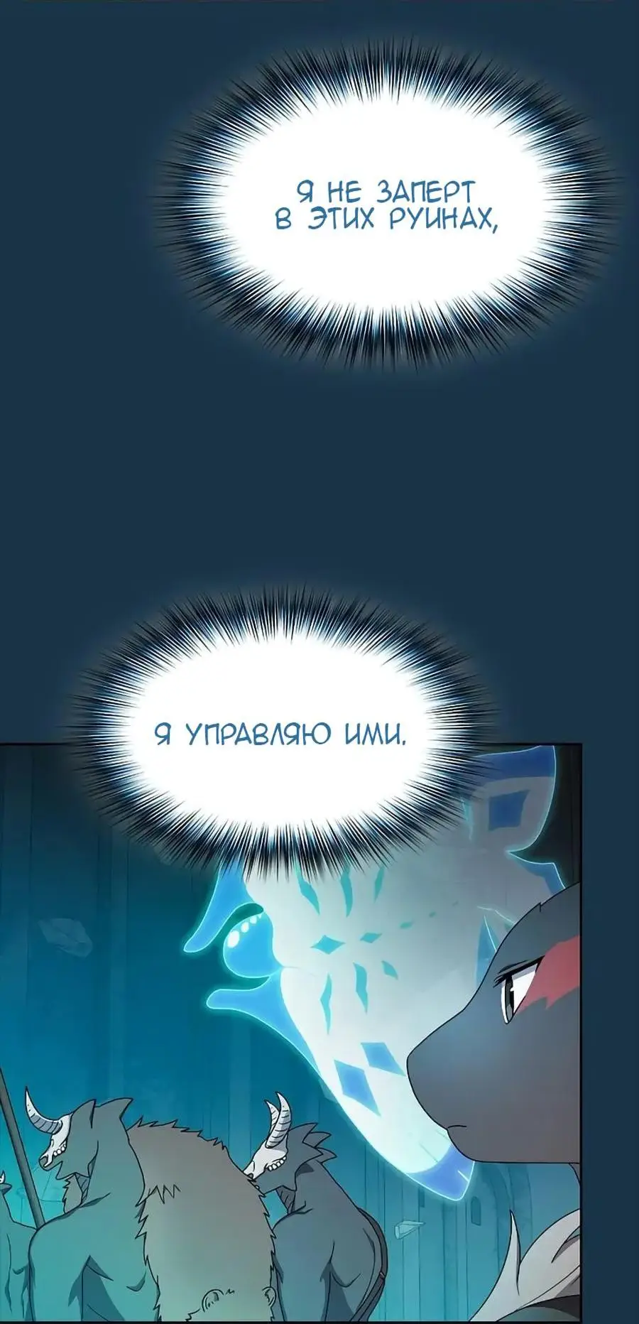 Страница 51 главы 25 манги Цивилизация мудрецов / Nebula's Civilization