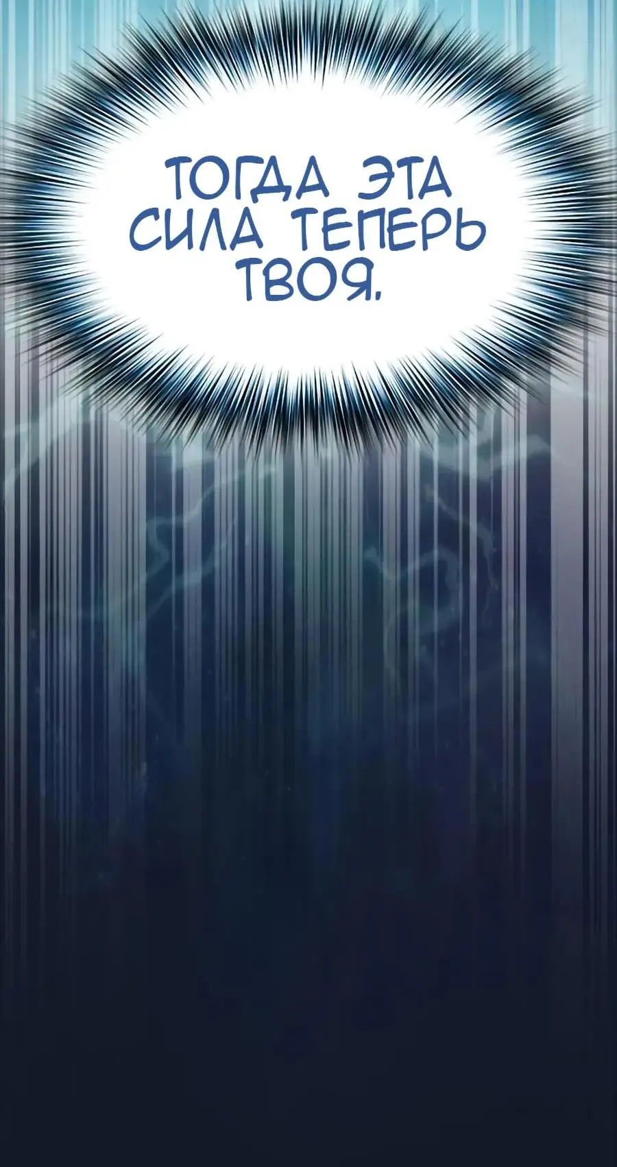 Страница 59 главы 25 манги Цивилизация мудрецов / Nebula's Civilization