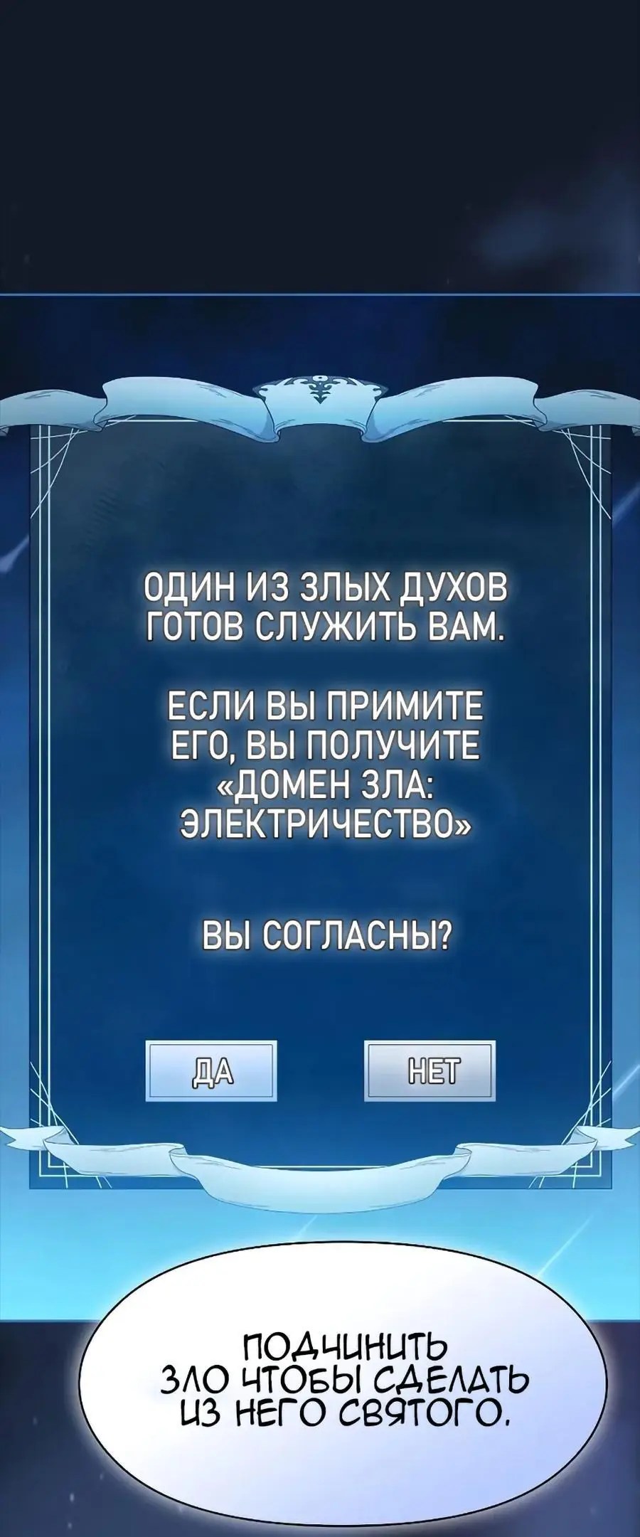 Страница 60 главы 25 манги Цивилизация мудрецов / Nebula's Civilization