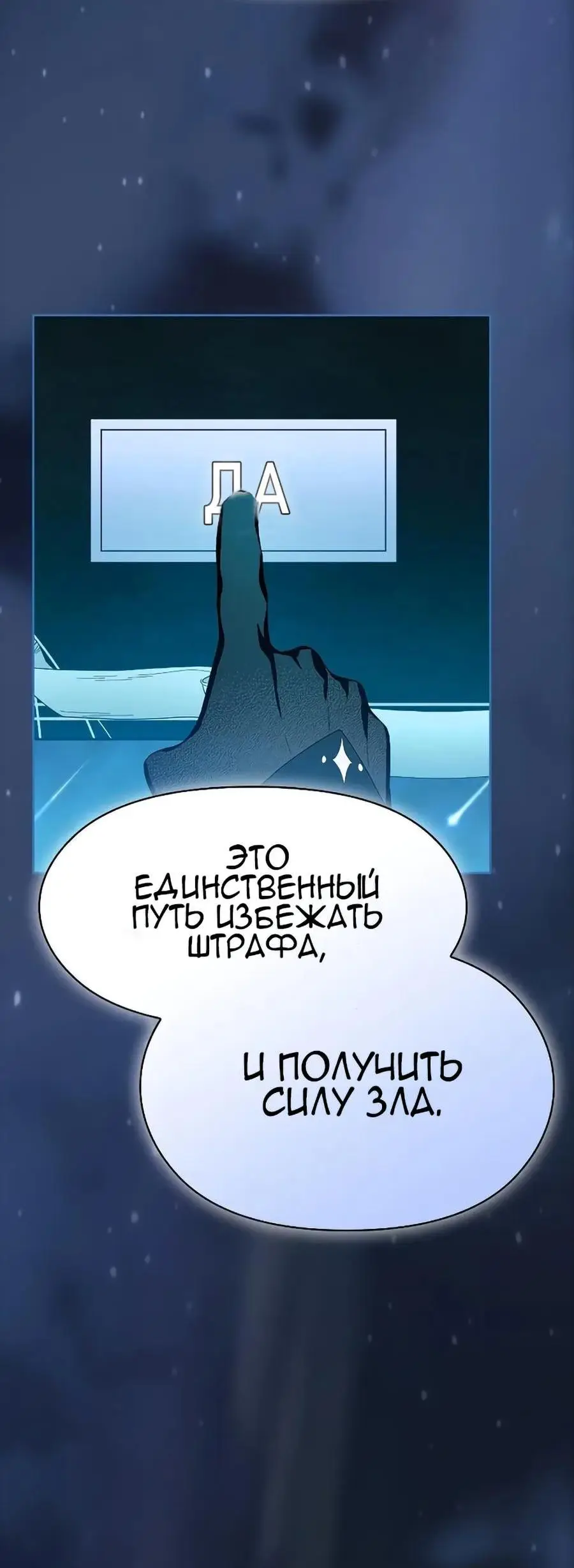 Страница 61 главы 25 манги Цивилизация мудрецов / Nebula's Civilization