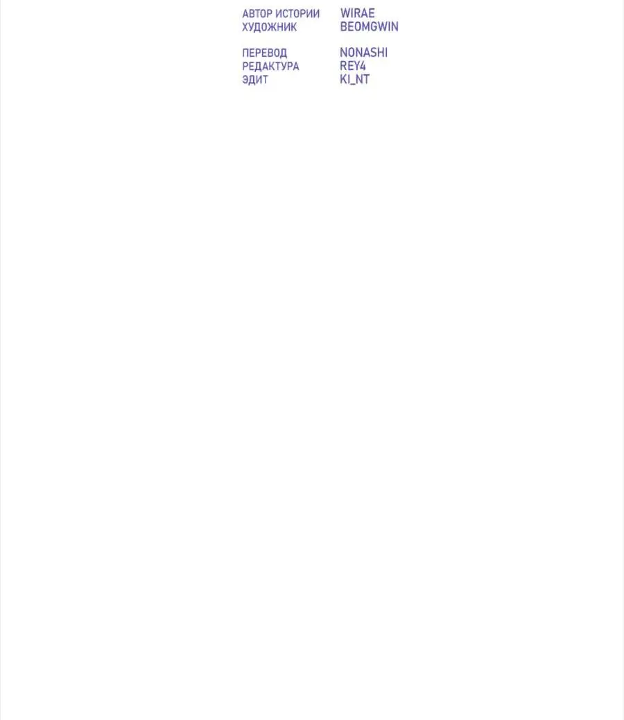 Страница 65 главы 25 манги Цивилизация мудрецов / Nebula's Civilization