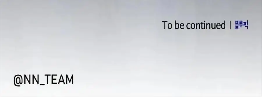 Страница 85 главы 25 манги Цивилизация мудрецов / Nebula's Civilization