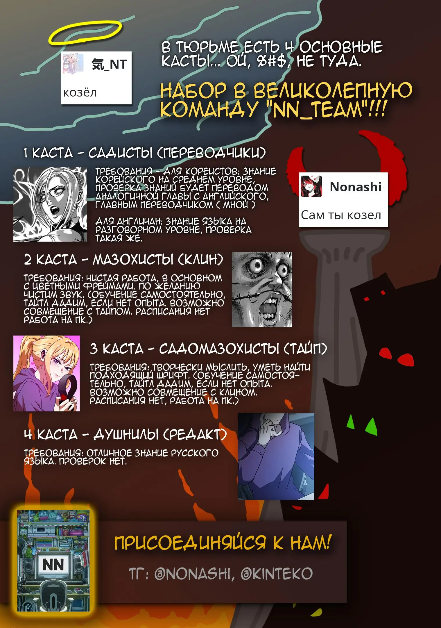 Страница 87 главы 25 манги Цивилизация мудрецов / Nebula's Civilization