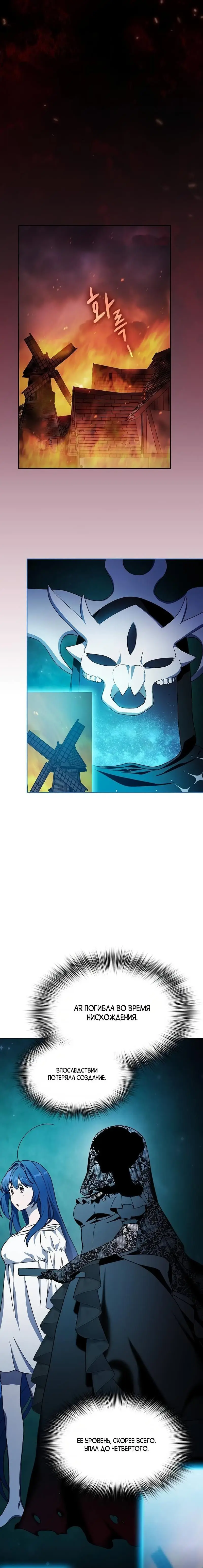 Страница 2 главы 59 манги Цивилизация мудрецов / Nebula's Civilization