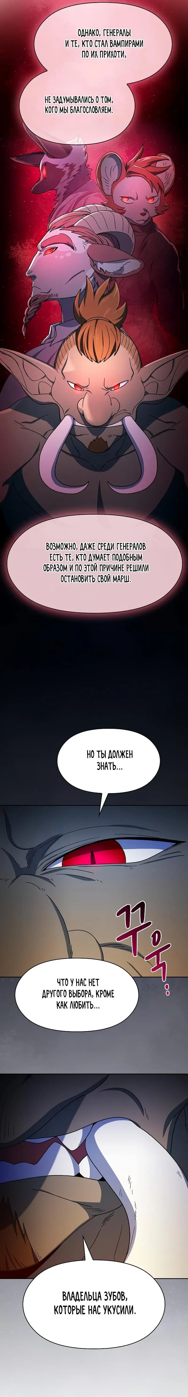 Страница 17 главы 59 манги Цивилизация мудрецов / Nebula's Civilization