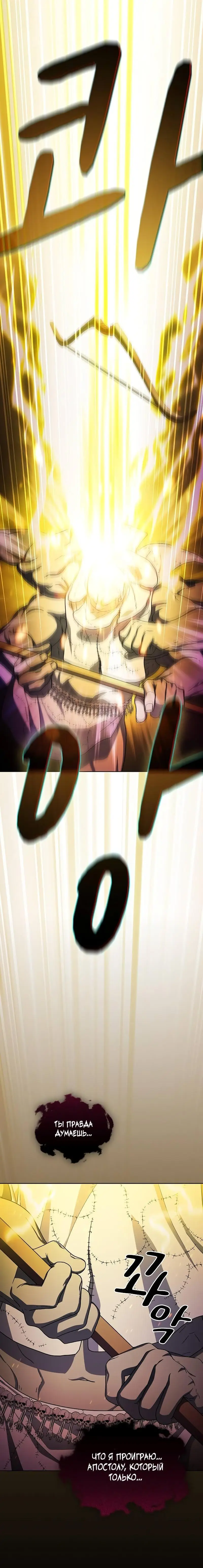 Страница 8 главы 67 манги Цивилизация мудрецов / Nebula's Civilization