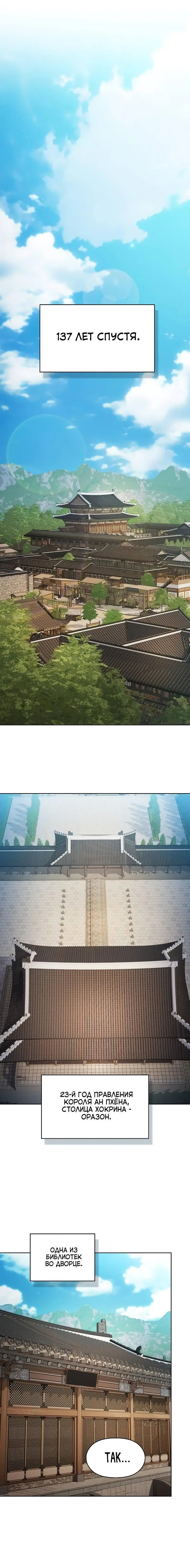 Страница 27 главы 67 манги Цивилизация мудрецов / Nebula's Civilization