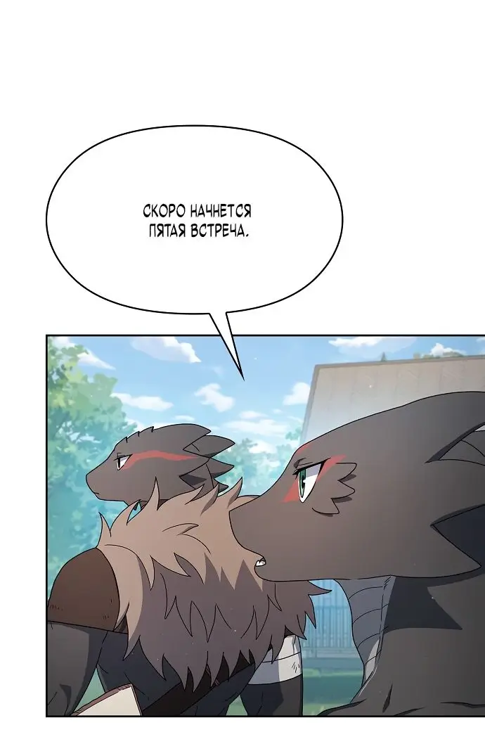 Страница 5 главы 17 манги Цивилизация мудрецов / Nebula's Civilization
