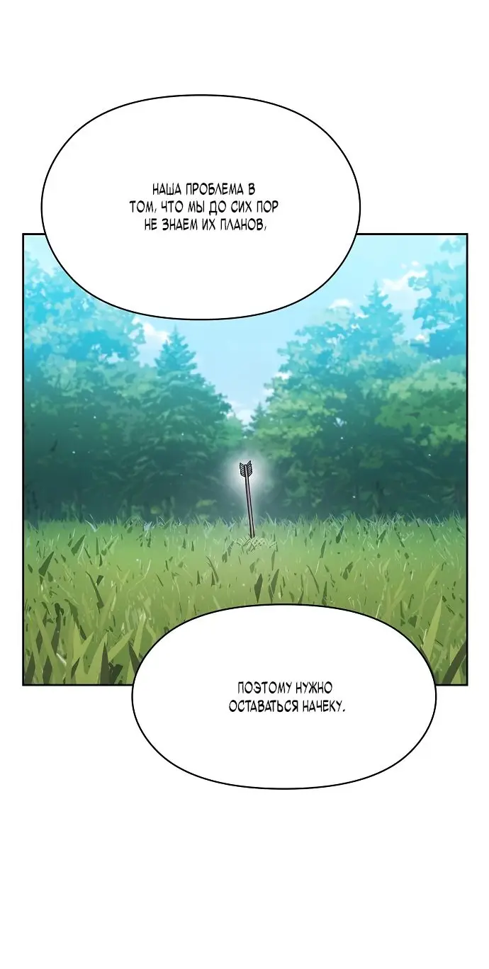 Страница 7 главы 17 манги Цивилизация мудрецов / Nebula's Civilization