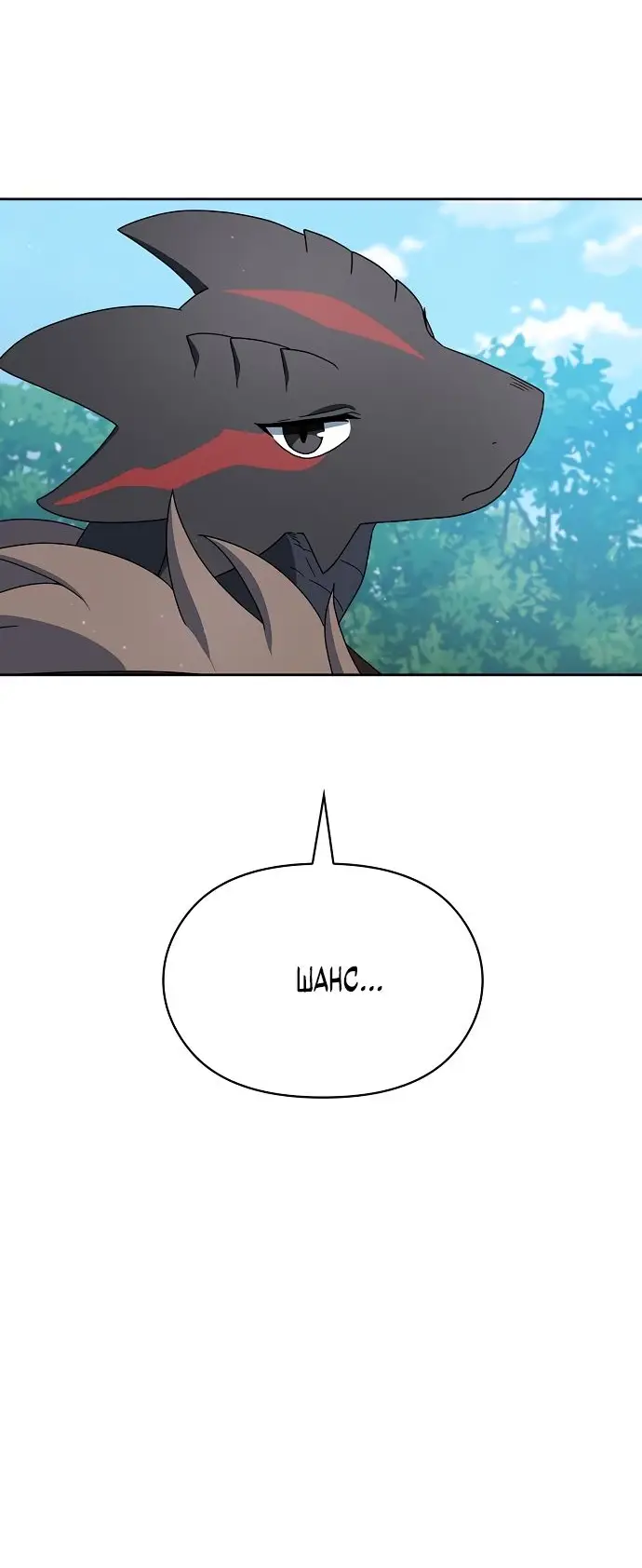 Страница 12 главы 17 манги Цивилизация мудрецов / Nebula's Civilization