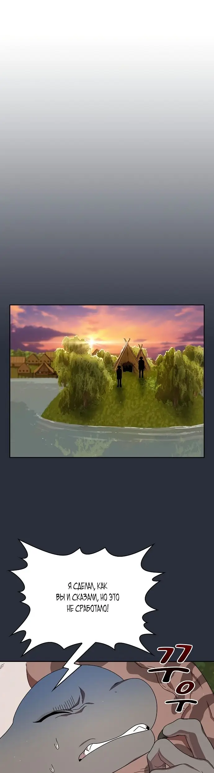 Страница 14 главы 17 манги Цивилизация мудрецов / Nebula's Civilization