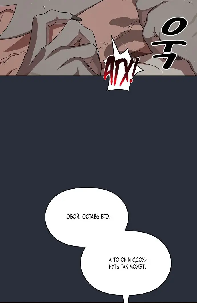 Страница 15 главы 17 манги Цивилизация мудрецов / Nebula's Civilization
