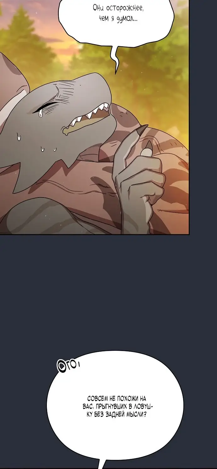 Страница 17 главы 17 манги Цивилизация мудрецов / Nebula's Civilization