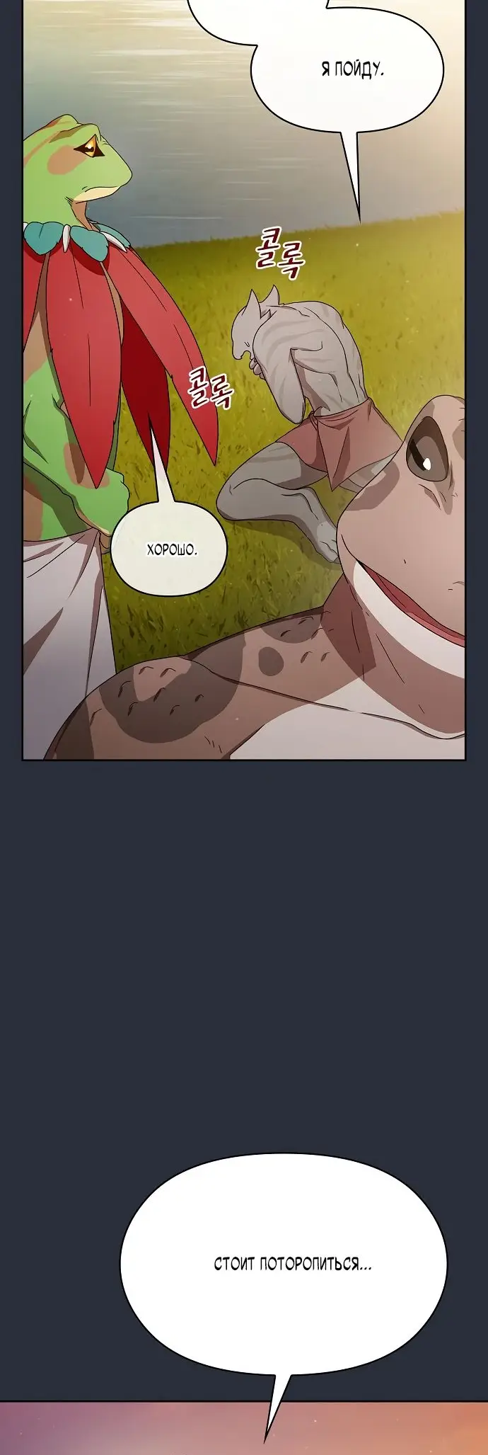 Страница 20 главы 17 манги Цивилизация мудрецов / Nebula's Civilization