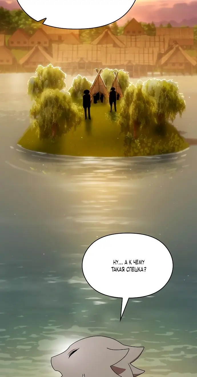 Страница 23 главы 17 манги Цивилизация мудрецов / Nebula's Civilization