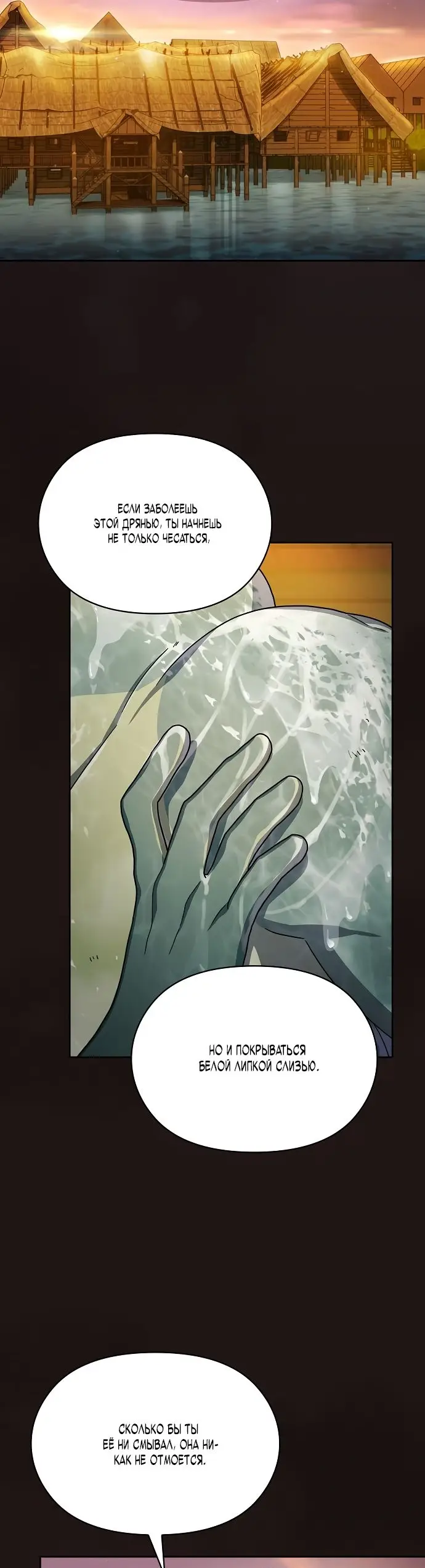 Страница 28 главы 17 манги Цивилизация мудрецов / Nebula's Civilization