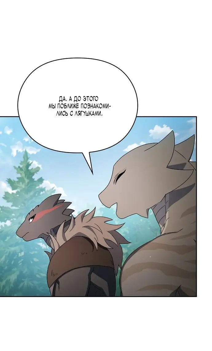 Страница 57 главы 17 манги Цивилизация мудрецов / Nebula's Civilization