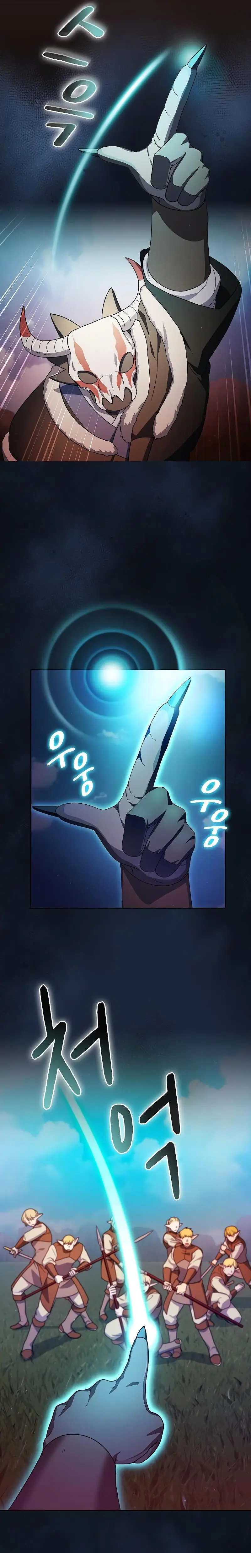 Страница 11 главы 44 манги Цивилизация мудрецов / Nebula's Civilization