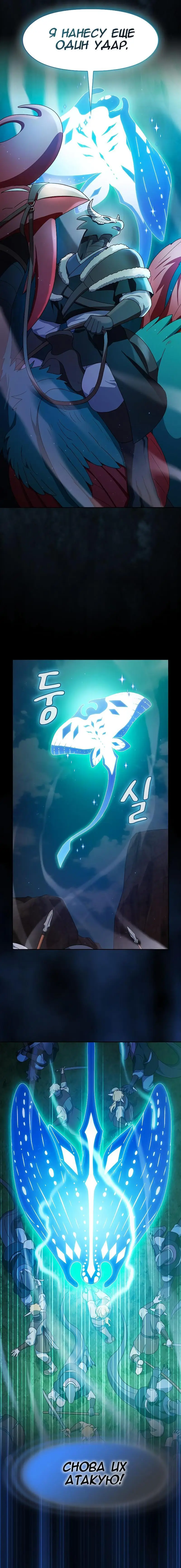 Страница 15 главы 44 манги Цивилизация мудрецов / Nebula's Civilization