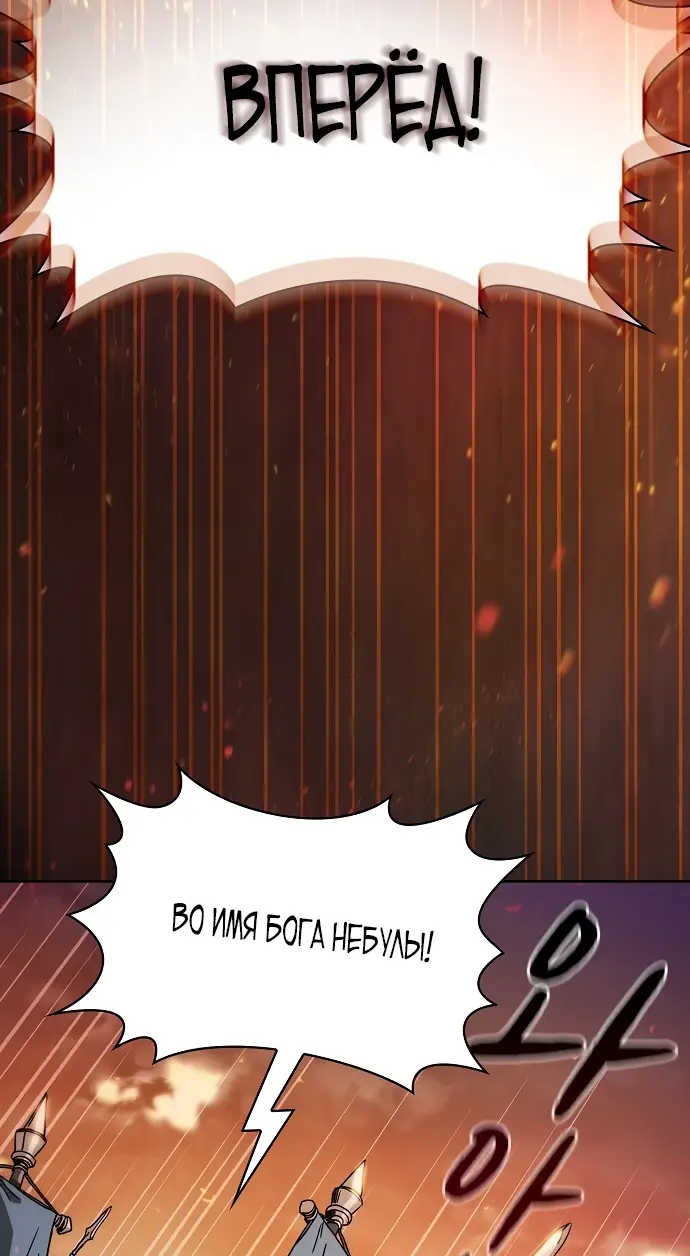 Страница 6 главы 1 манги Цивилизация мудрецов / Nebula's Civilization