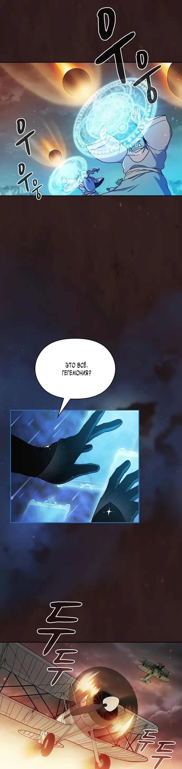 Страница 12 главы 1 манги Цивилизация мудрецов / Nebula's Civilization