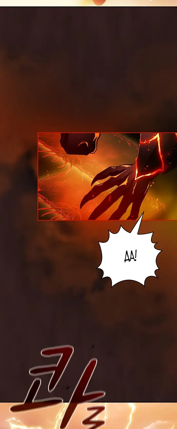 Страница 13 главы 1 манги Цивилизация мудрецов / Nebula's Civilization