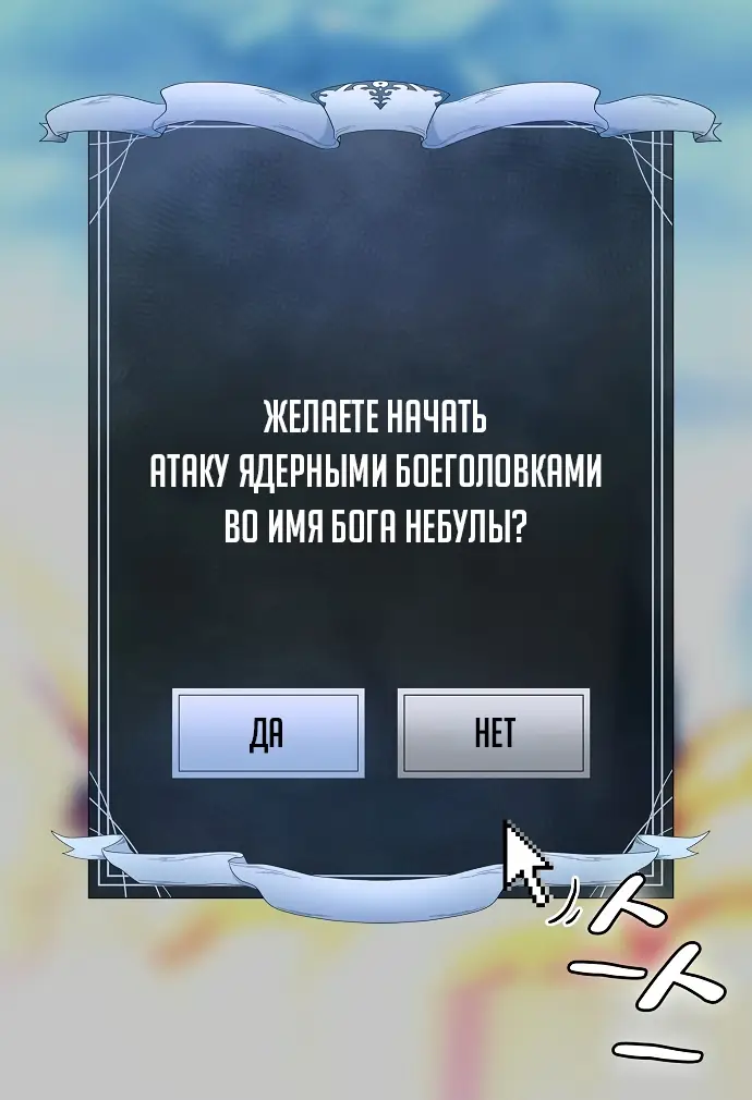 Страница 17 главы 1 манги Цивилизация мудрецов / Nebula's Civilization