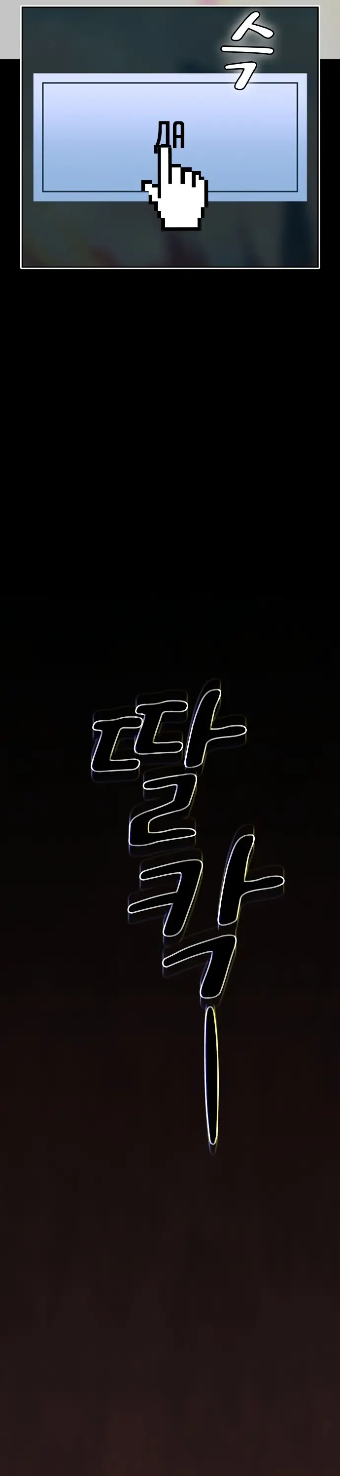 Страница 18 главы 1 манги Цивилизация мудрецов / Nebula's Civilization