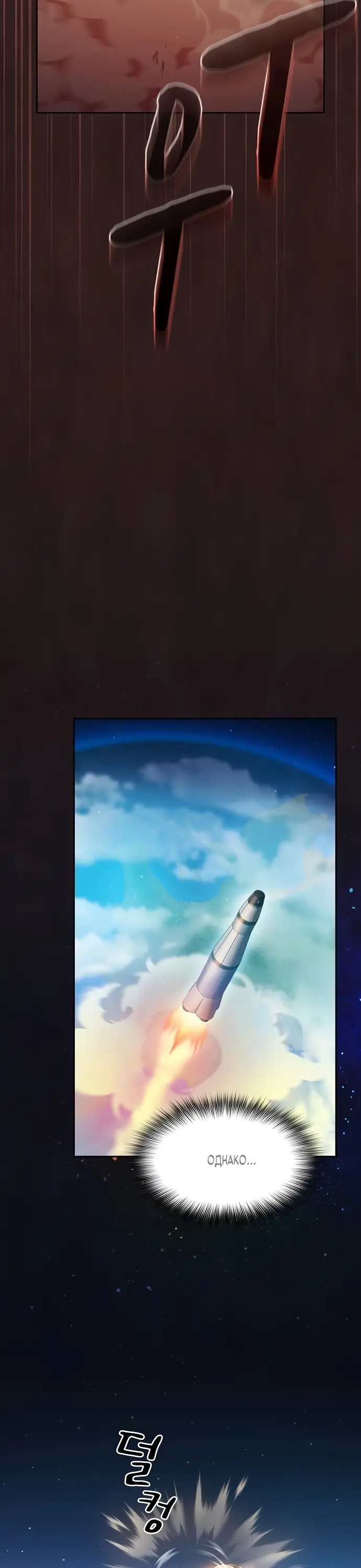 Страница 33 главы 1 манги Цивилизация мудрецов / Nebula's Civilization