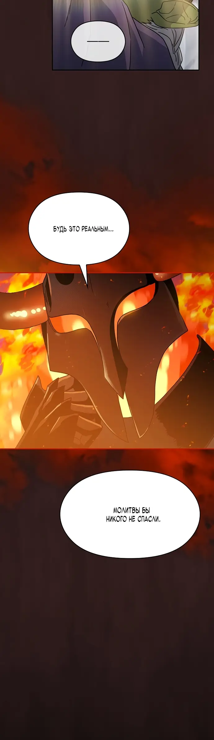 Страница 40 главы 1 манги Цивилизация мудрецов / Nebula's Civilization