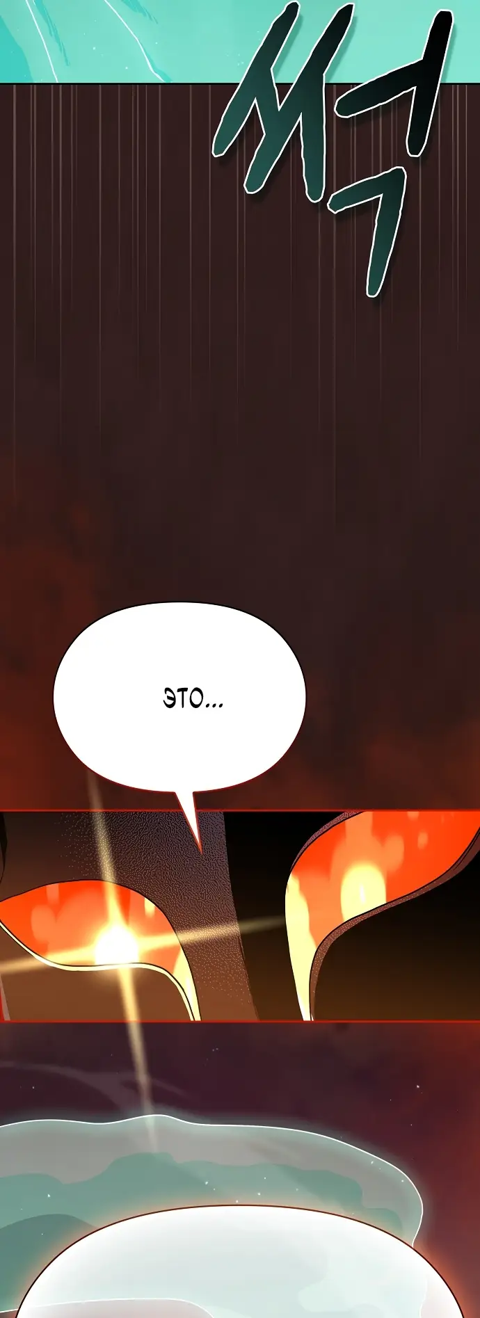 Страница 43 главы 1 манги Цивилизация мудрецов / Nebula's Civilization