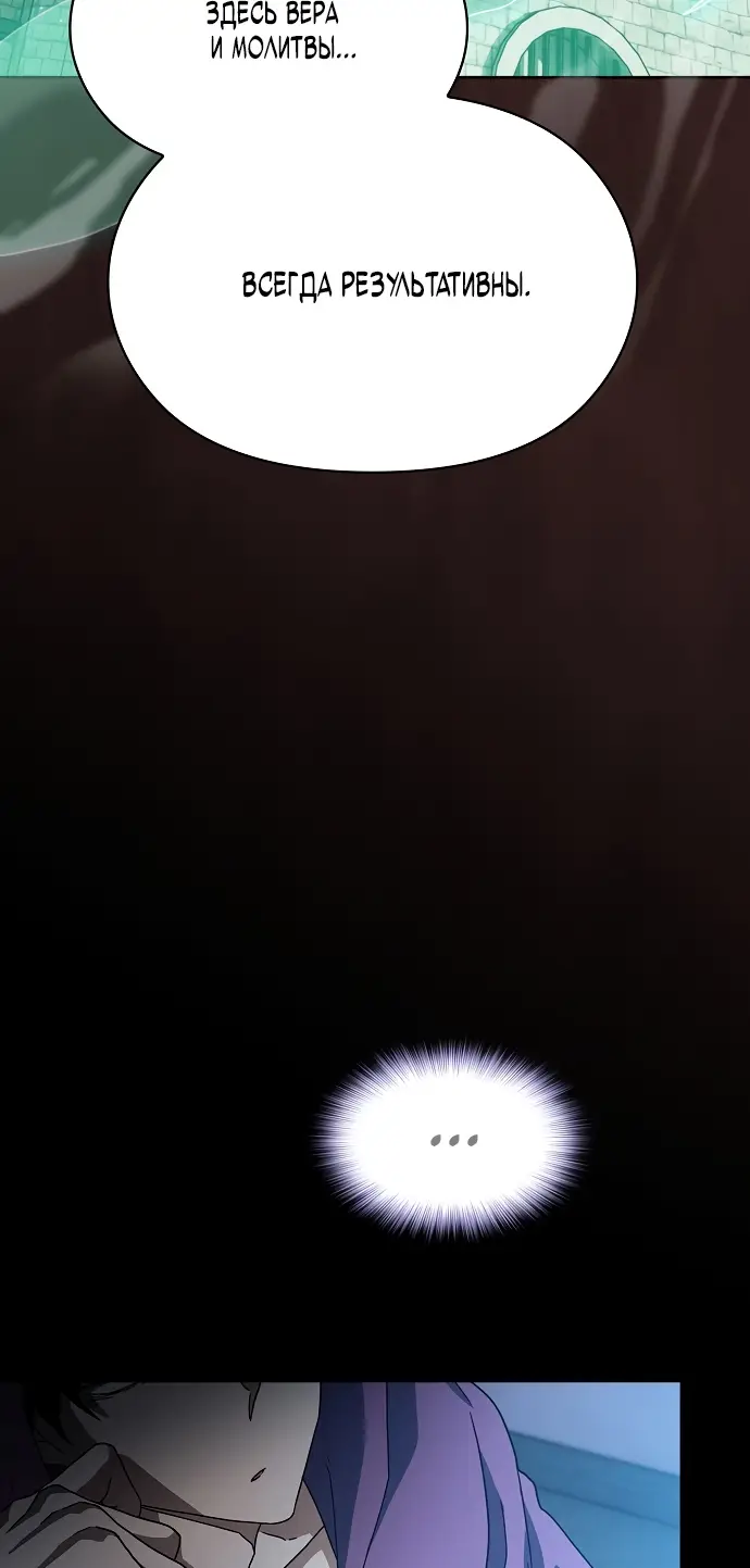 Страница 45 главы 1 манги Цивилизация мудрецов / Nebula's Civilization