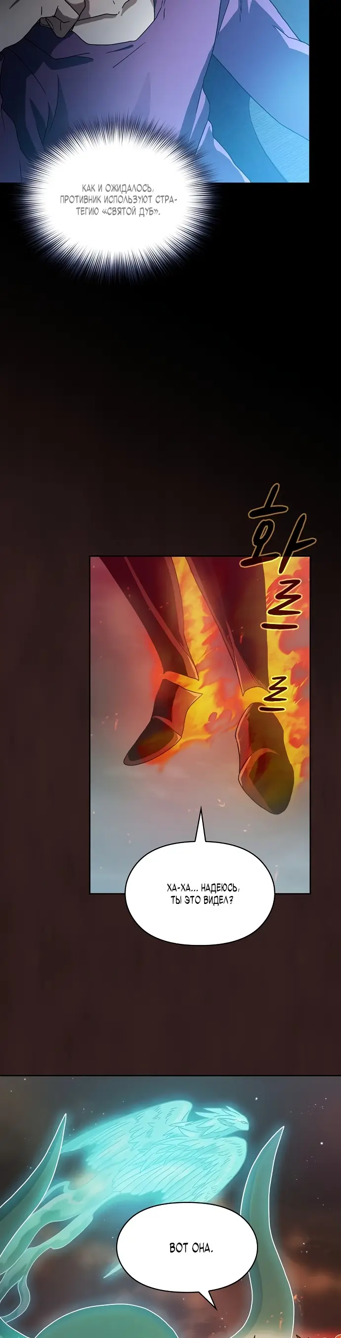 Страница 46 главы 1 манги Цивилизация мудрецов / Nebula's Civilization