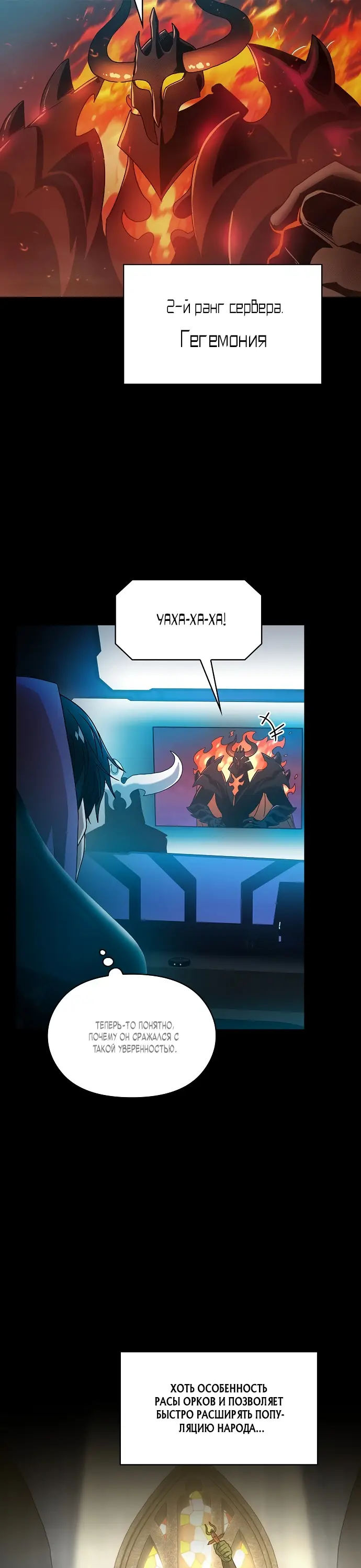 Страница 49 главы 1 манги Цивилизация мудрецов / Nebula's Civilization