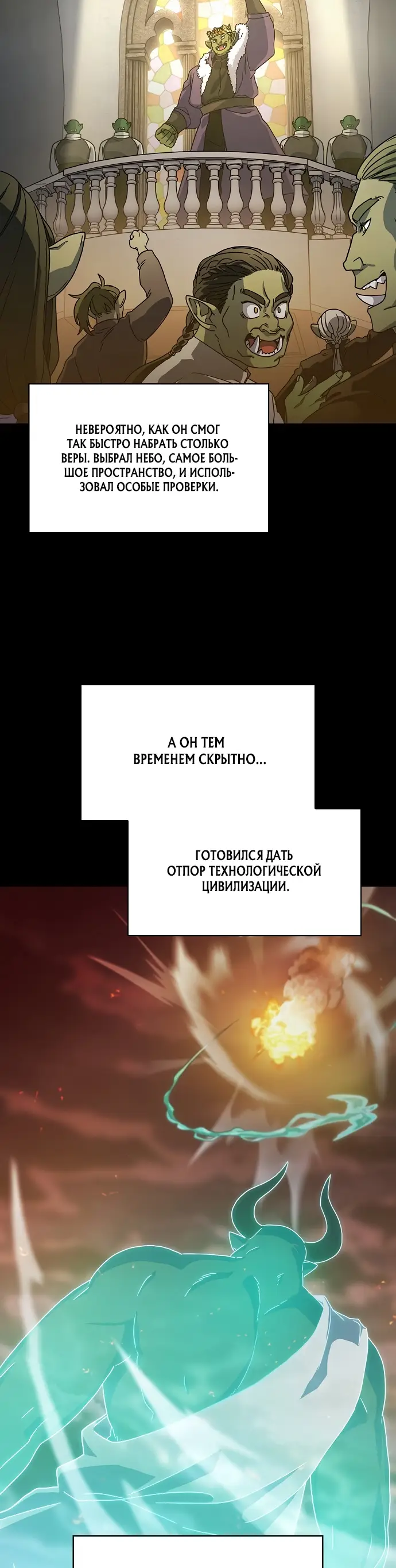 Страница 50 главы 1 манги Цивилизация мудрецов / Nebula's Civilization