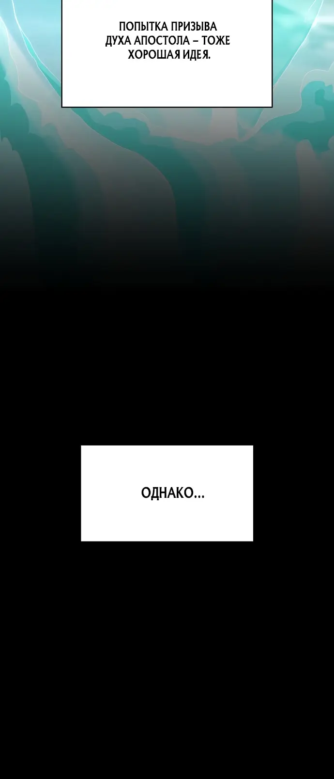 Страница 51 главы 1 манги Цивилизация мудрецов / Nebula's Civilization