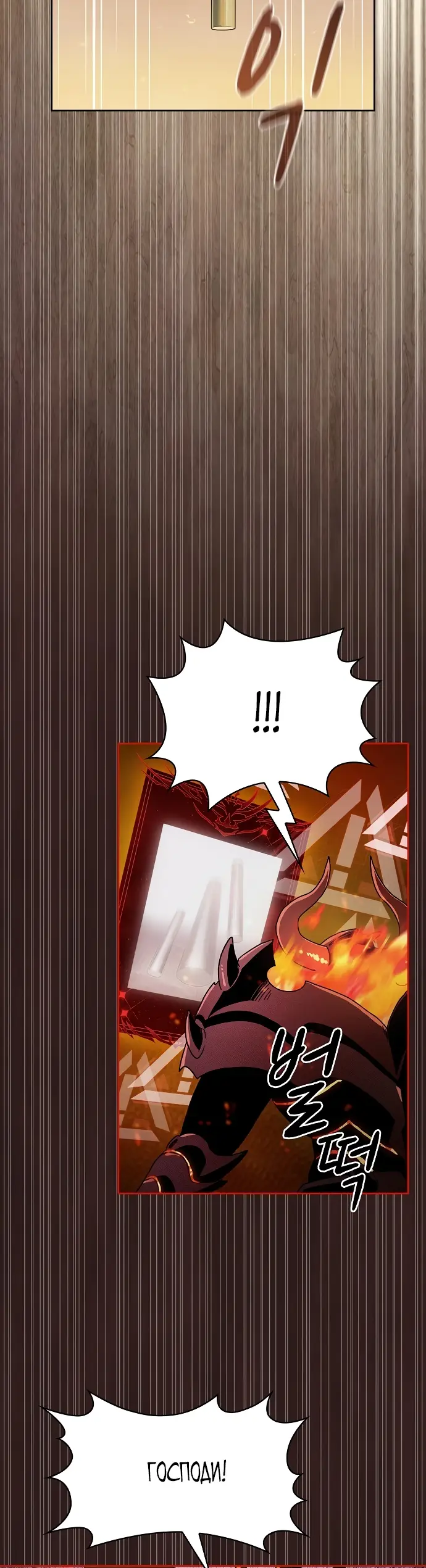 Страница 55 главы 1 манги Цивилизация мудрецов / Nebula's Civilization