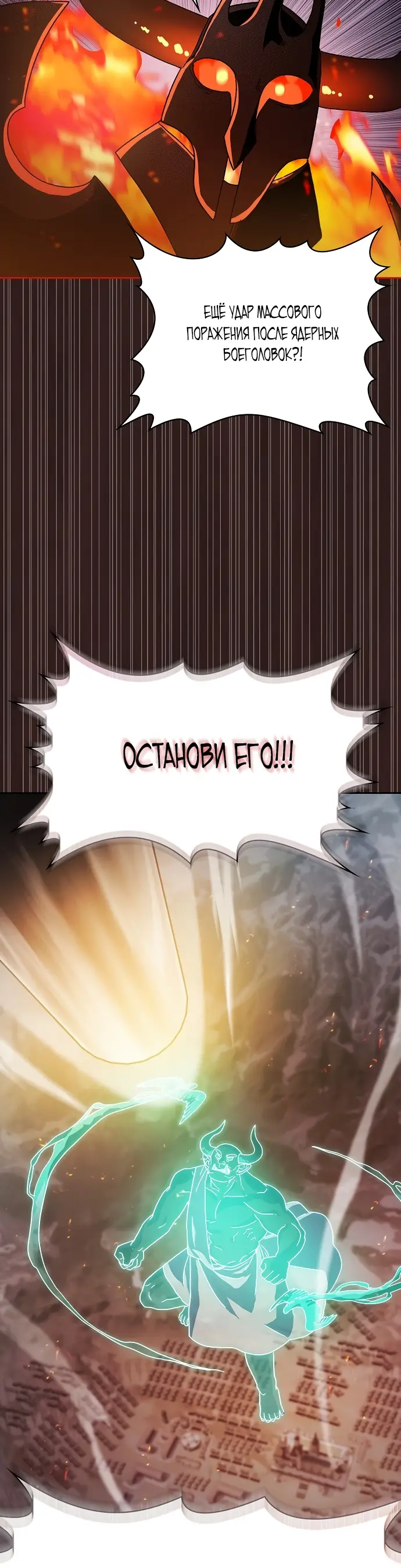 Страница 56 главы 1 манги Цивилизация мудрецов / Nebula's Civilization