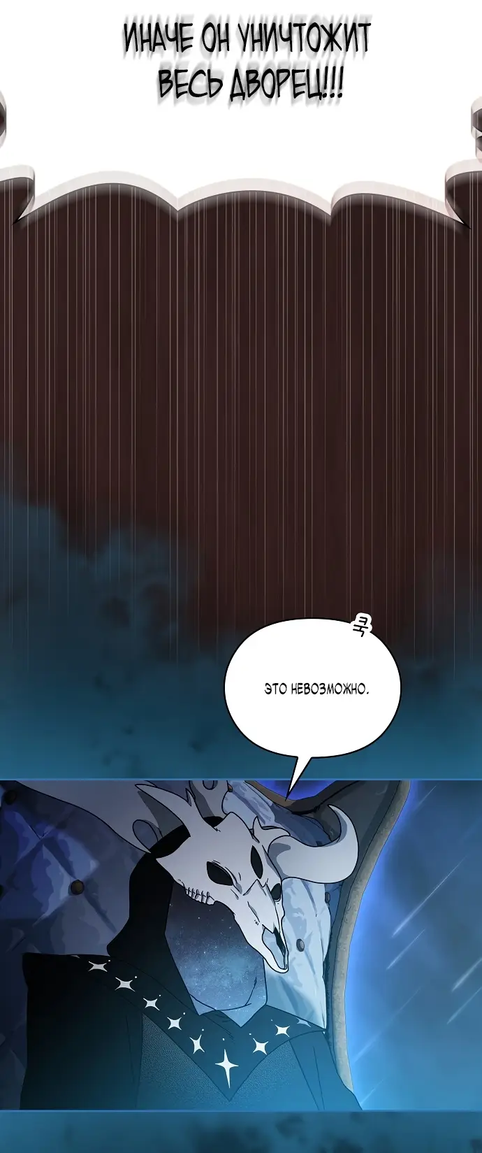 Страница 57 главы 1 манги Цивилизация мудрецов / Nebula's Civilization